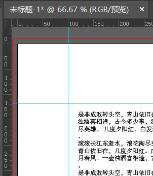 Adobe Illustrator 中的标尺与参考线